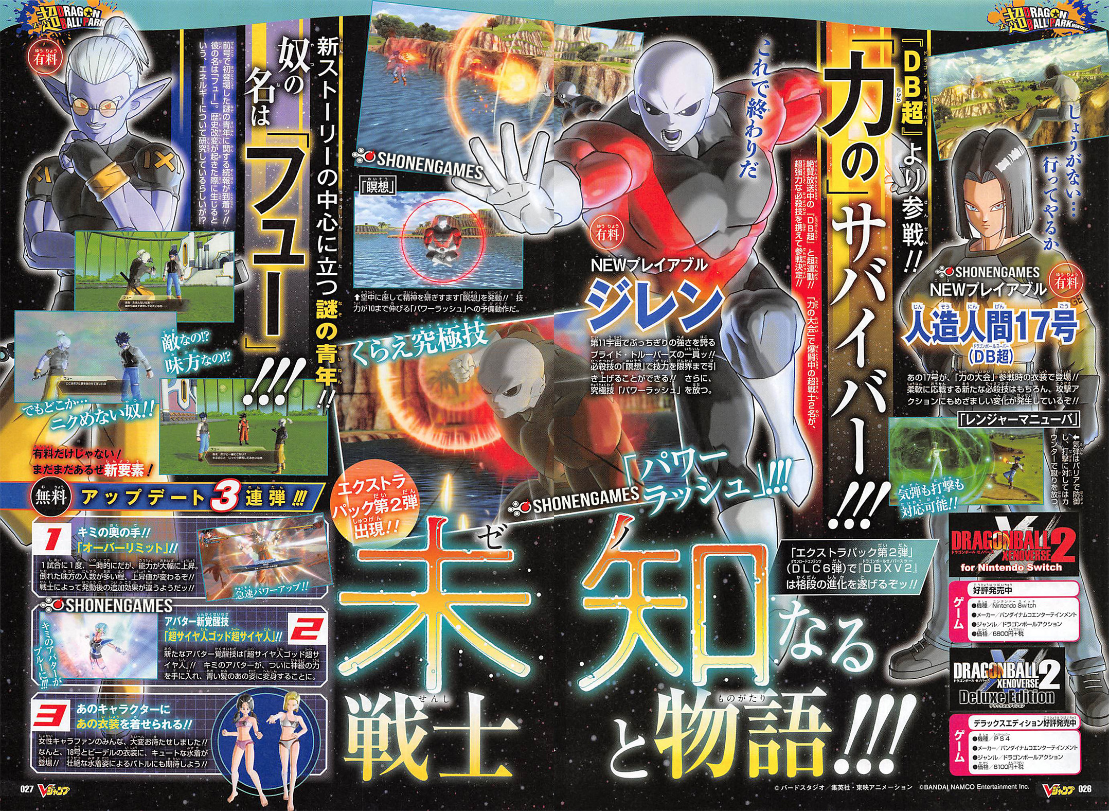 Imagen: Shonen Games