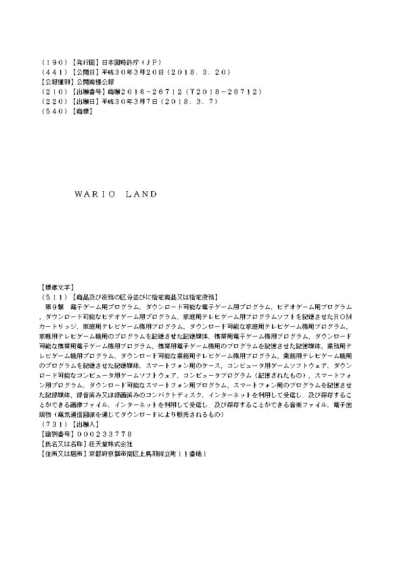 Imagen compartida por Japanese Nintendo