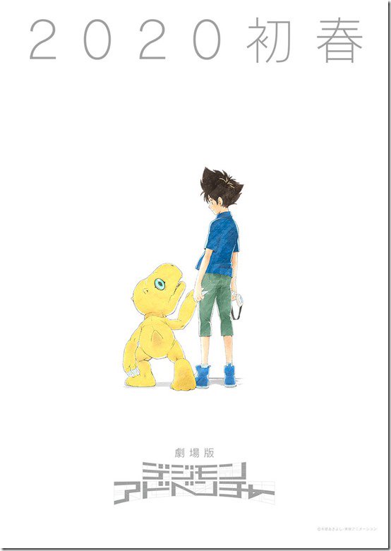 Afiche promocional Digimon Adventure