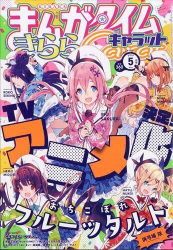 Portada mayo 2019 de la revista