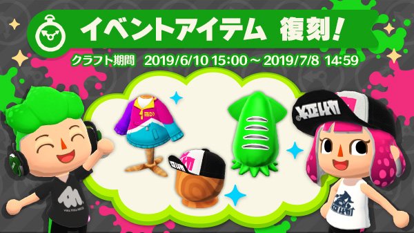 Evento de Animal Crossing: Pocket Camp de Splatoon 2 (vía Nintendo)