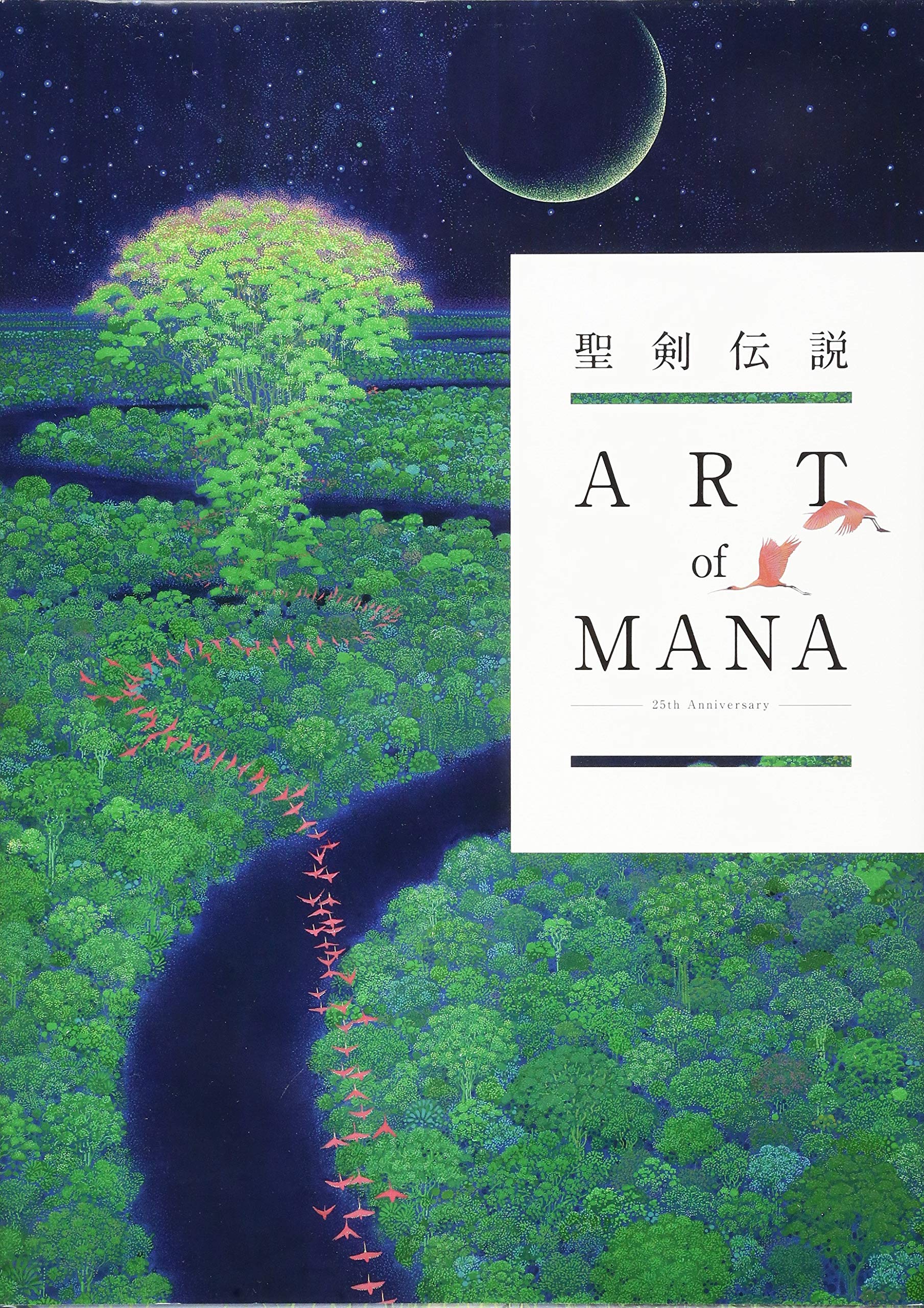 Art of Mana