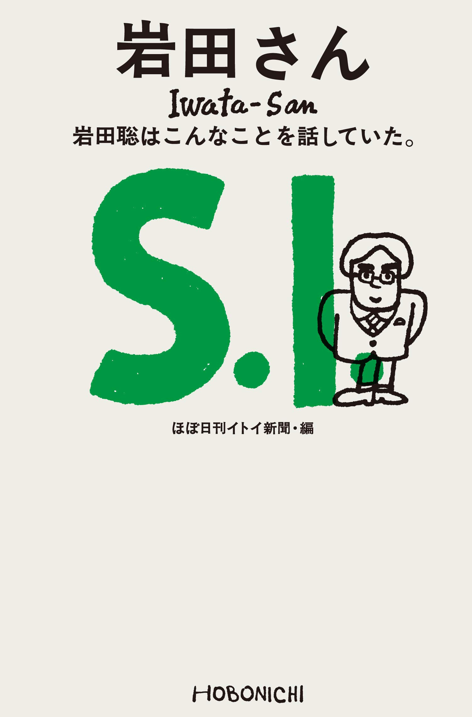 Edición japonesa de Iwata-san