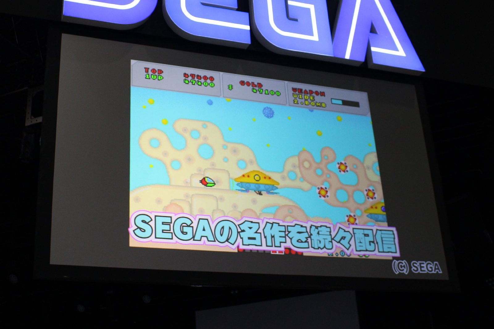 Fantasy Zone (Imagen: 4Gamer)