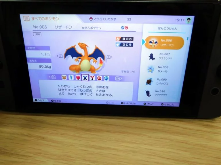 La aplicación tendrá soporte para Nintendo Switch