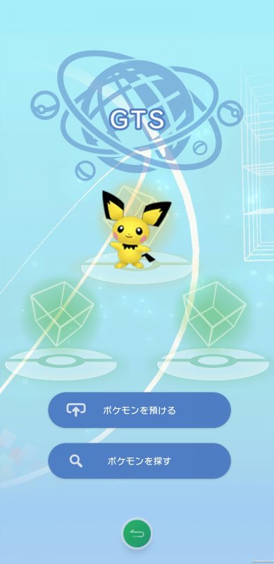 Pokémon HOME para celular te permitirá intercambiar en la GTS