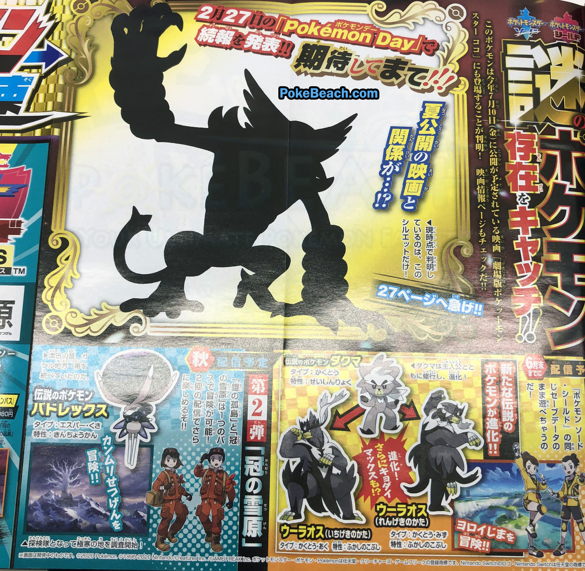 Imagen: CoroCoro (vía PokéBeach)