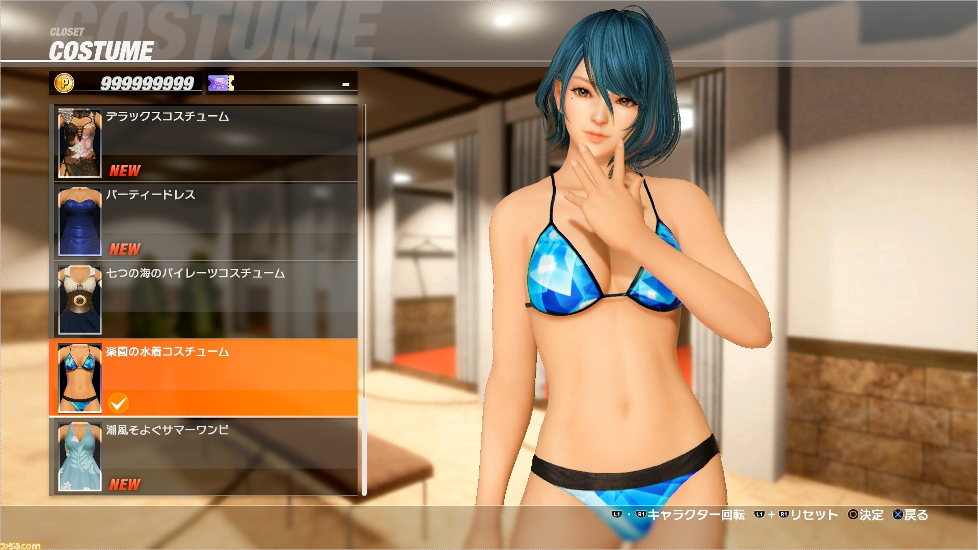 Tamaki tendrá muchas opciones de personalización (Imagen: Famitsu)