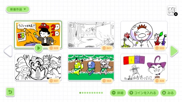 Supuesta filtración de Flipnote Studio